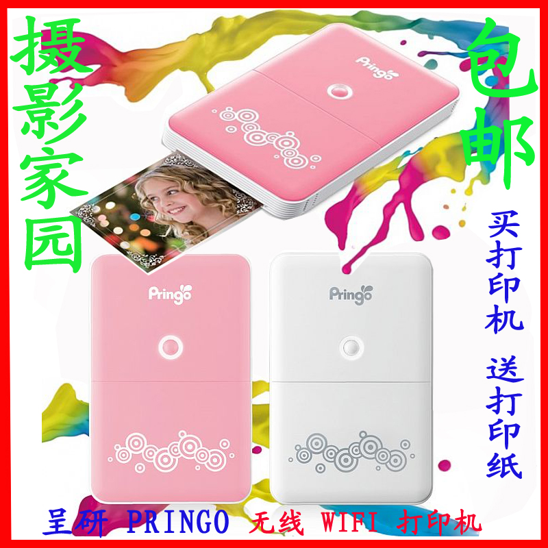 呈妍Pringo 口袋照片无线WIFI打印机 p231手机