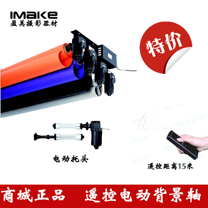 南冠升降机 电动背景轴 影楼摄影照相背景架 卷