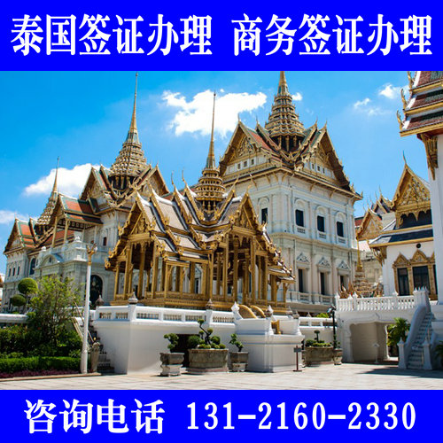 泰国护照个人旅游签证加急办理 泰国签证可加