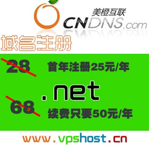 美橙互联.net域名注册\/续费服务带证书 本店续