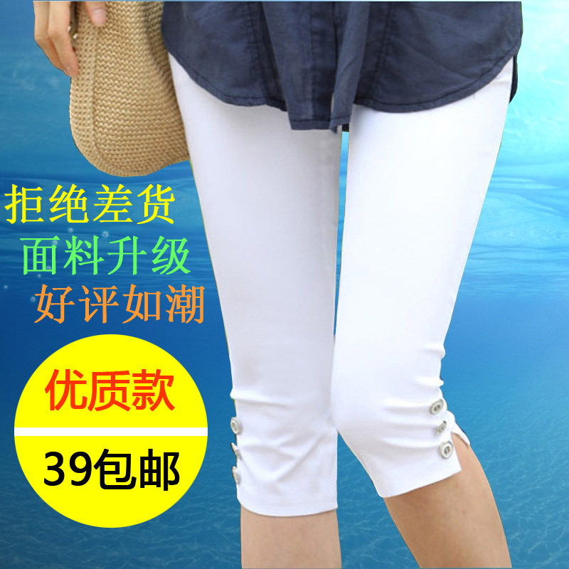 女装时尚<em>中年七分</em>裤女夏显瘦加肥加大码<em>7分短</em>