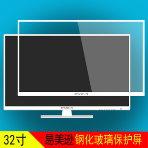 32寸易美逊3236\/3235液晶显示器保护屏 保护
