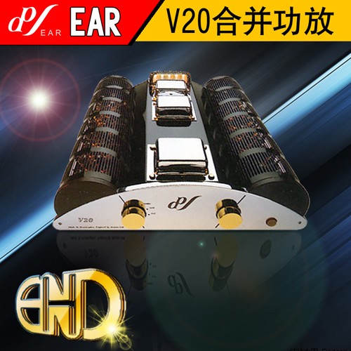 英国EAR V20 进口胆机功放发烧级 hifi合并功放