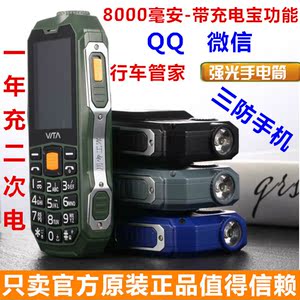 华唐 V99新款华唐V89电霸 三防手机8000毫安