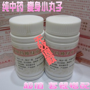 纯中药瘦身小男女抗药v男女强效燃脂丸子产后型古之极超微粉碎图片