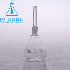 实验室器材 玻璃仪器 优质 比重瓶 50ml 密度瓶