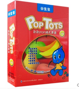 POP TOTS泡泡幼儿英语1B 学生包 新东方泡泡