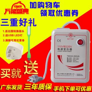 变压器110V转220V电压电源转换器美国日本加