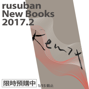 需订留守番 孙黯 Remix混音人生 4月发货优惠