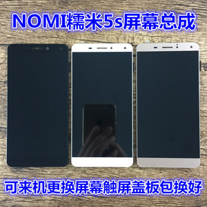 NOMI\/糯米5S触摸屏手机盖板外屏内屏显示屏液