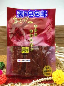 台湾最好吃的猪肉干金安记黑胡椒蜜汁猪肉干1