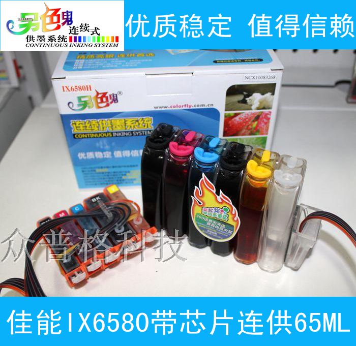 正宗另色鬼连供 CANON佳能IX6580喷墨打印机