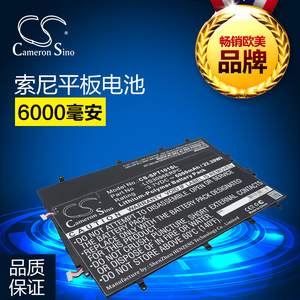 CameronSino索尼SGP321平板电脑电池Xperi