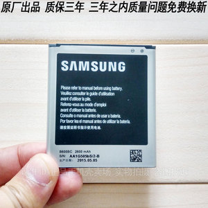 三星SM-G7106原装电池smg7108v手机电池大