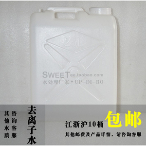 超纯水 去离子水 蒸馏水 实验室用水 25L\/桶优惠