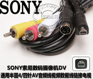 原装 SONY索尼 摄像机原装视频线 DCR-SX63
