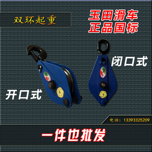 国标起重滑车滑轮多双滑车开闭口吊钩提升机吊室内设计后悔了图片