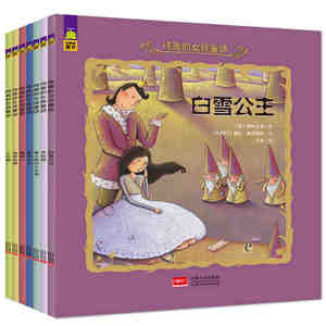 金童星国外引进小女孩公主故事书美绘本儿童童