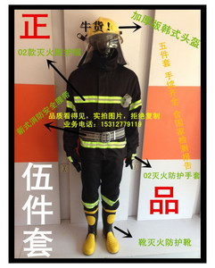 消防服 02款消防员灭火防护服、消防战斗服 消