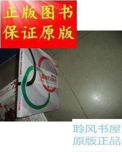 1986-2012奥林匹克映像\/体坛周报社 编优惠价