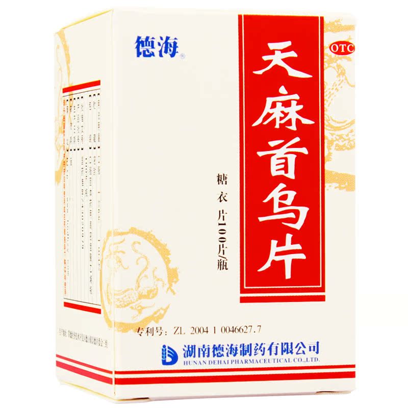 德海 天麻首乌片100粒 滋补肝肾 治疗脱发 白发