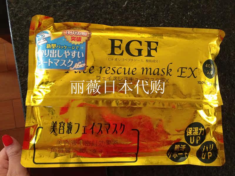 现货 <em>女人我最大</em>推荐 日本EGF美白<em>祛斑</em>超保湿