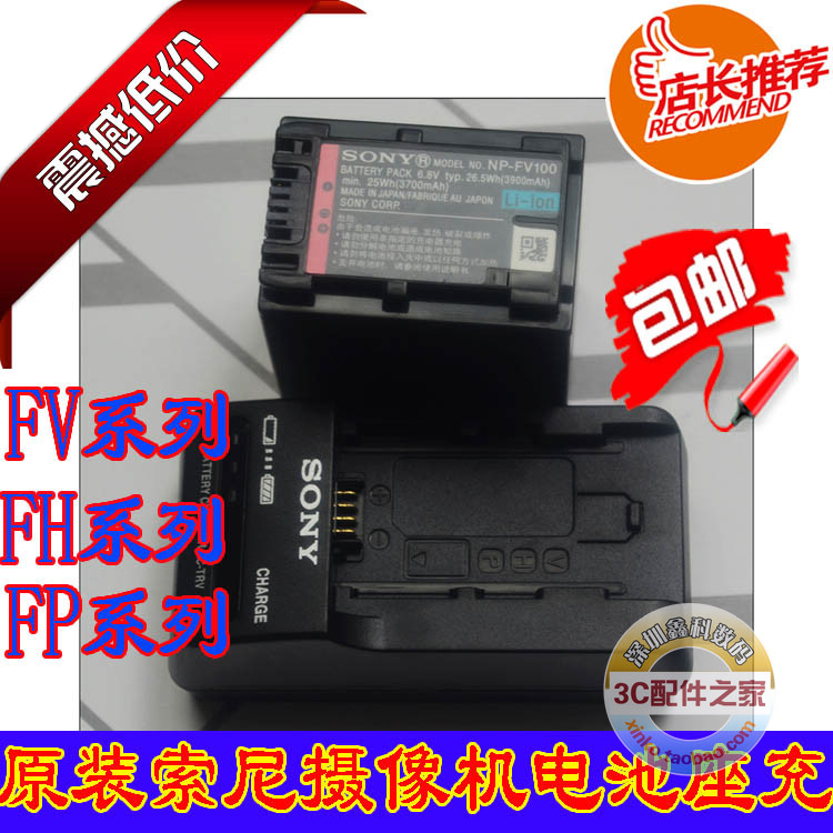 原装 索尼NP-FV100 FV70电池充电器 FH100 