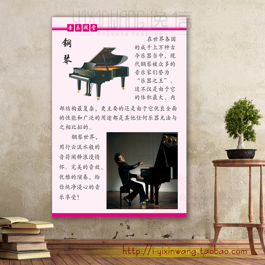 著名音乐家名言钢琴乐器知识海报琴行教室挂图