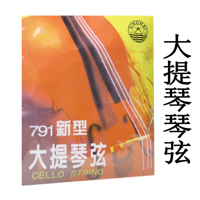 国产 星海牌 大提琴弦 791 大提琴琴弦|一淘网优