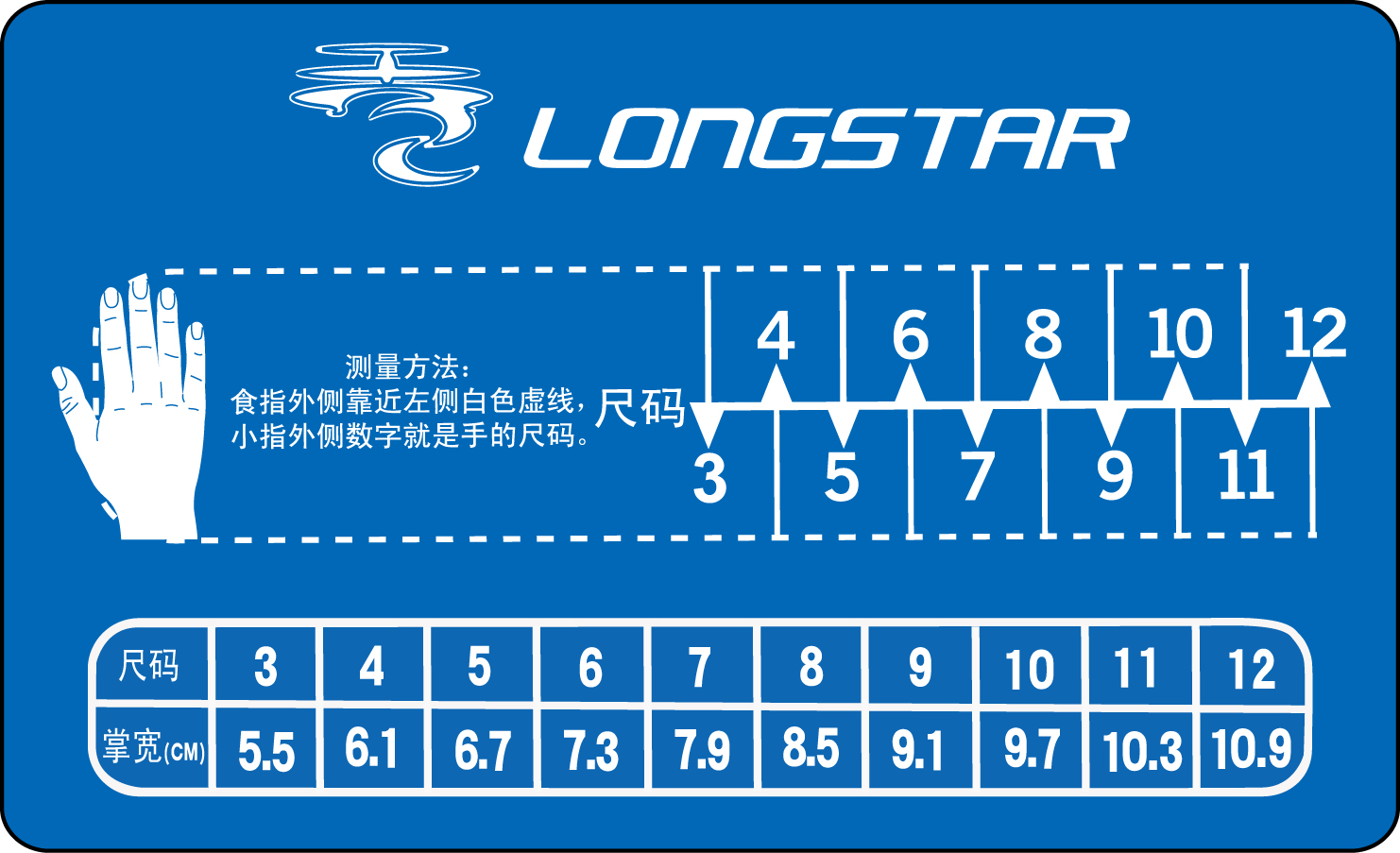 Long-Longstar-龙牌守门员手套-门将手套-足球