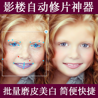 修片软件 磨皮软件 影楼自动修片软件 一键批量