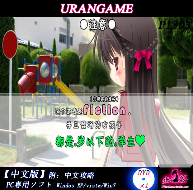 [<em>美少女</em>游戏] 在没有人烟<em>的公园</em>和<em>少女孕育爱情</em>