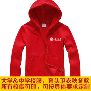 中学大学校徽 北大清华复旦师大武大校服班服