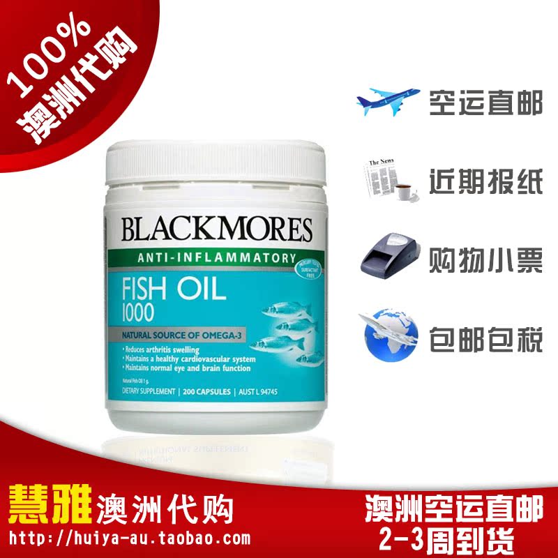 Blackmores Odourless Fish Oil 1000mg 深海鱼