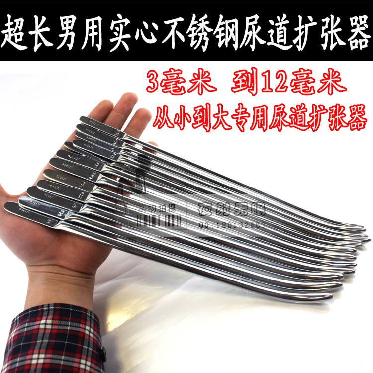 男用马眼尿道刺激自慰 金属不锈钢尿道扩张器