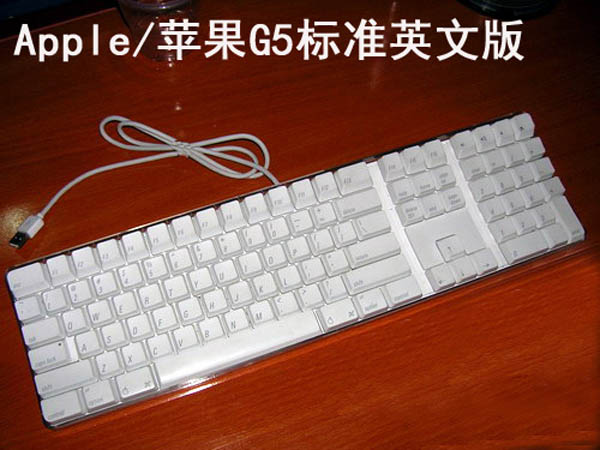 原装正品APPIE\/苹果G5键盘水晶有线USB插口