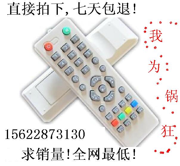 卫星电视信号接收锅户户通 天线机顶盒大小锅