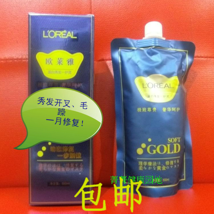 巴黎欧莱雅专业美发<em>蛋白</em>秀发一护灵 <em>头发</em>营养