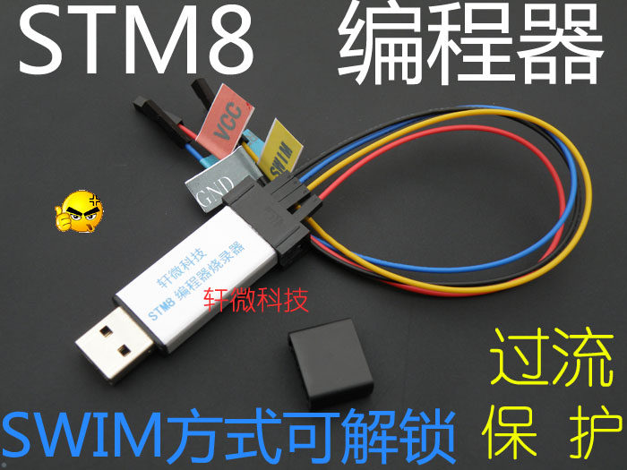 USB编程器