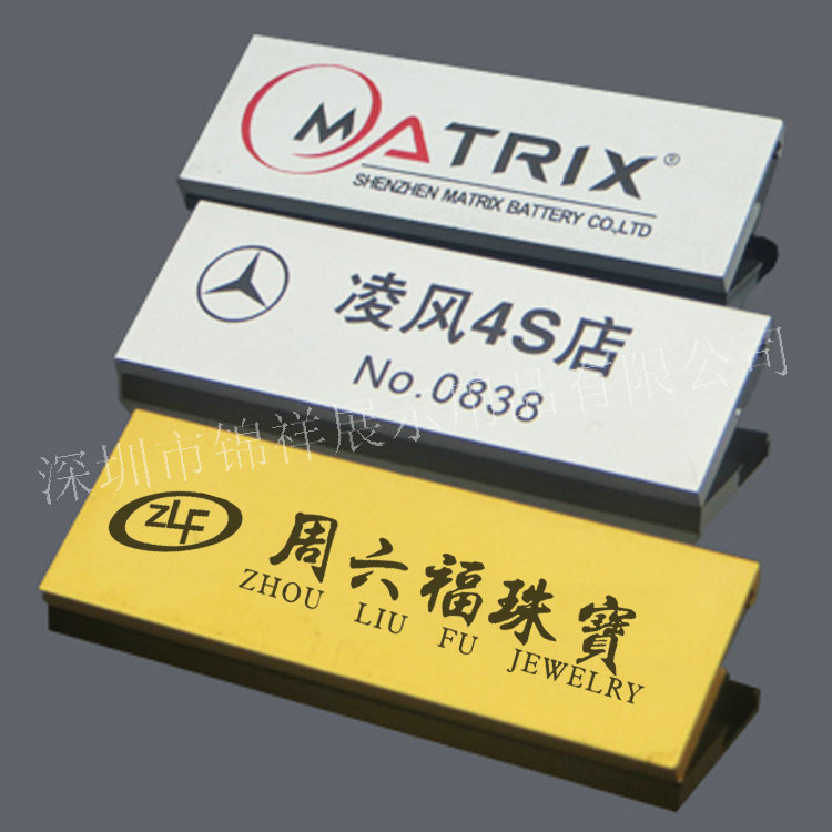 厂家直销周六福珠宝4S店胸牌姓名牌 中国信合