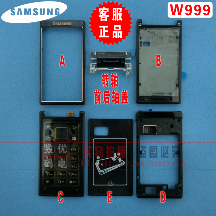 三星售后正品W999原装外壳 手机后壳前面壳电