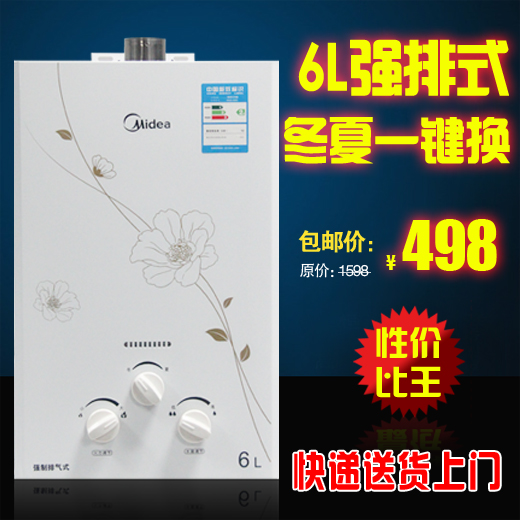 美的燃气热水器JSQ12-6QF3 6升家用强排式 液