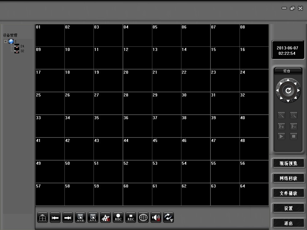 CMS监控综合管理软件带远程监控,可手机监控