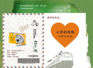 个性创意爱情车票<em>祝福语生日卡片</em>DIY刮刮卡一