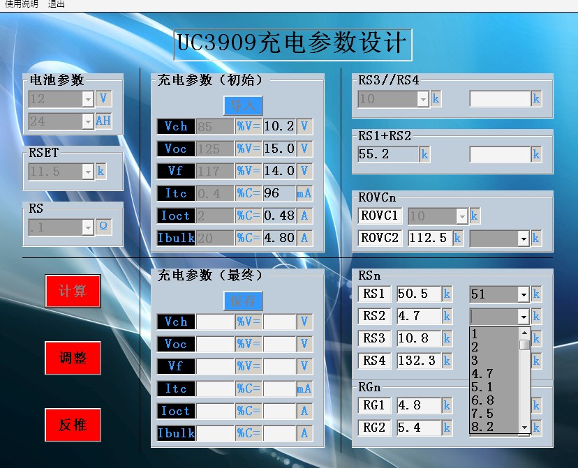 UC3909 UC3906 蓄电池 充电芯片 软件 设计参