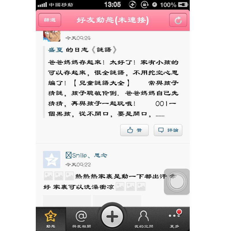 苹果手机iphone5\/4\/4s可爱字体 方正隶书中文字