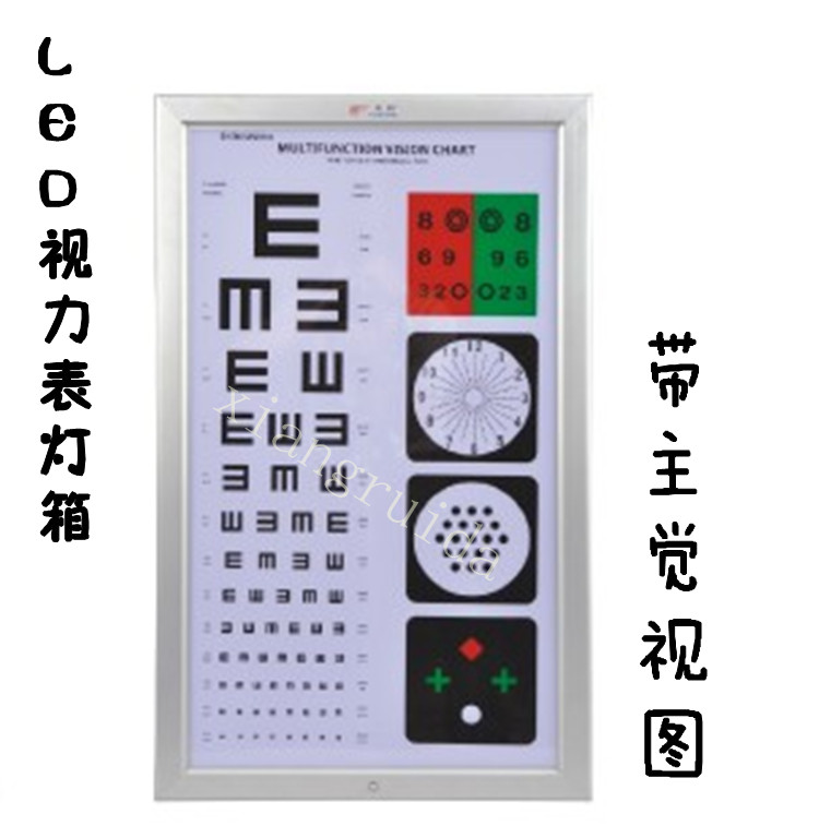 LED 灯箱视力表灯箱超清晰 对数视力表 红绿视