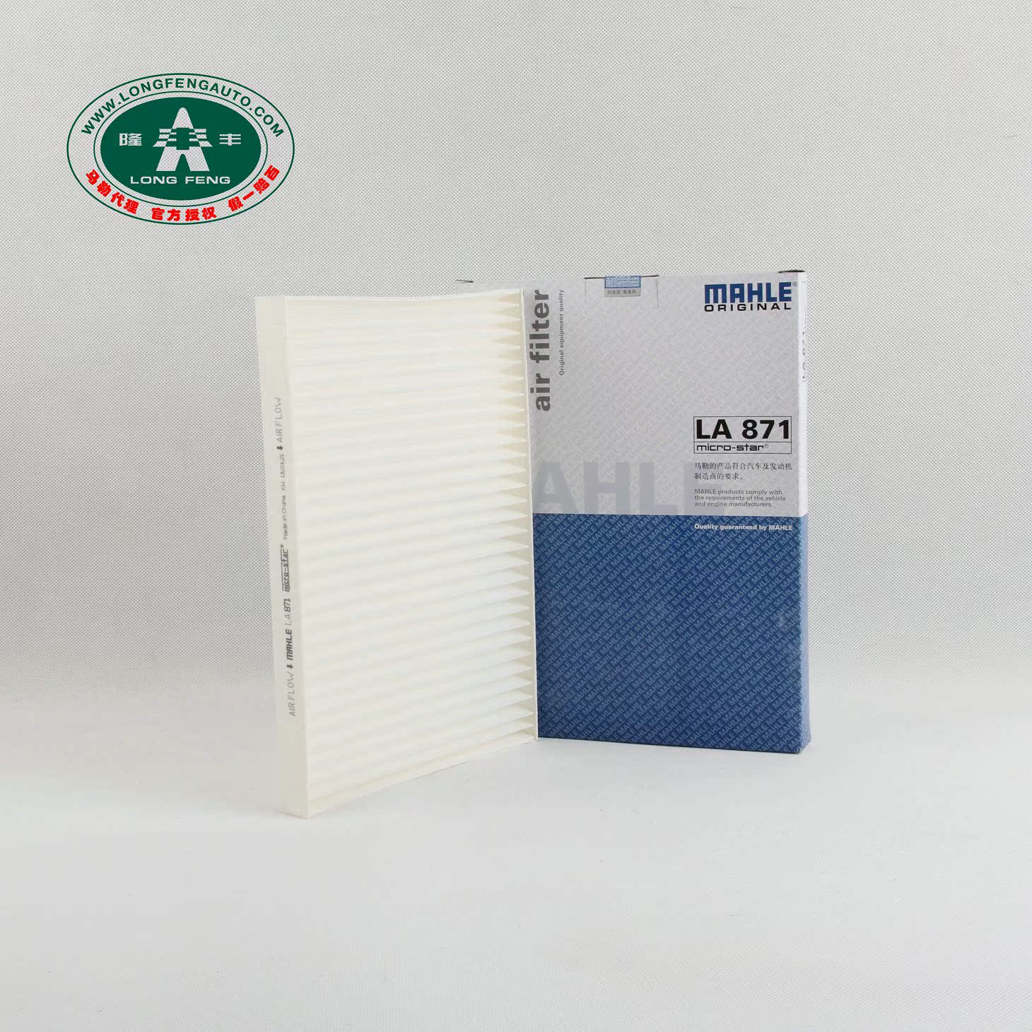 MAHLE马勒空调滤清器LA871 逍客1.6、2.0|奇