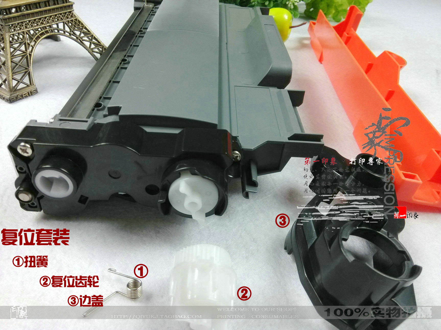 原装兄弟2215\/7360粉盒清零齿轮 联想2641\/2