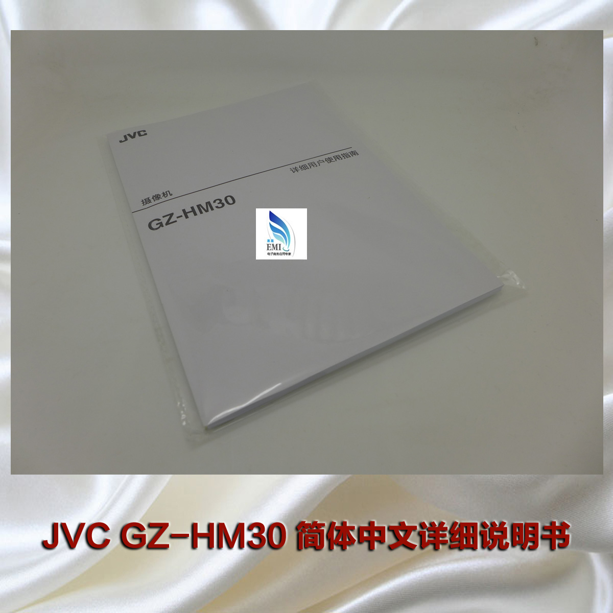 JVC摄像机 GZ-HM30 说明书 简体中文详细使用